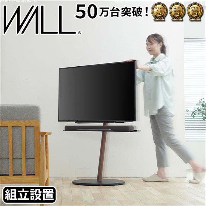 【幅58cm】Wall テレビスタンドA2ラージタイプ -組立設置サービス付き-