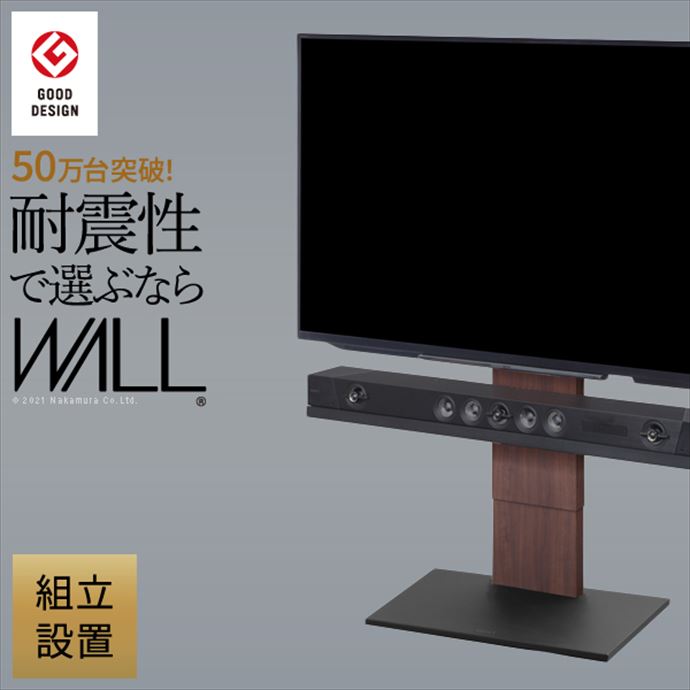 【幅60cm】Wall テレビスタンドV2ロータイプ -組立設置サービス付き-