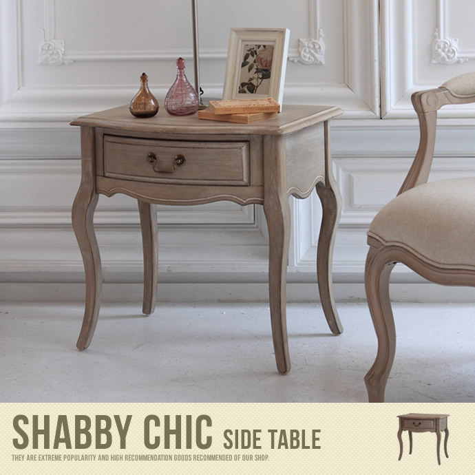 Shabby chic サイドテーブル