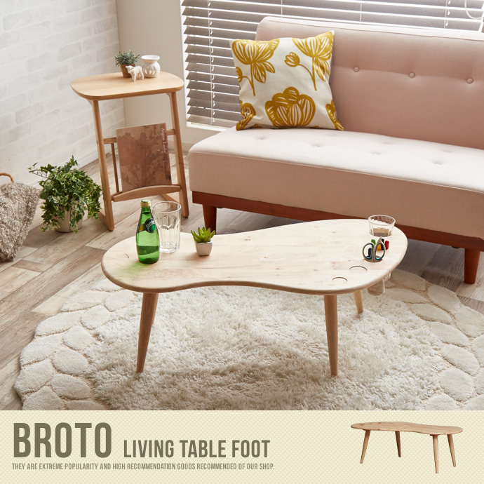 BROTO living table FOOT