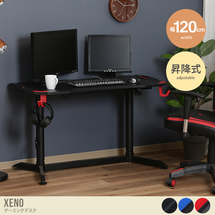  【幅120cm】Xeno ゲーミングデスク