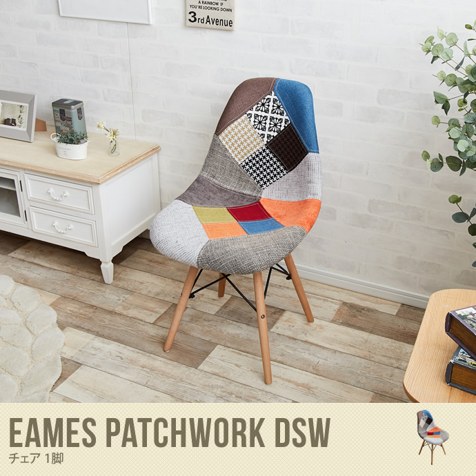 Eames イームズ シェルチェアー イス 椅子 DAW アボカド/BR