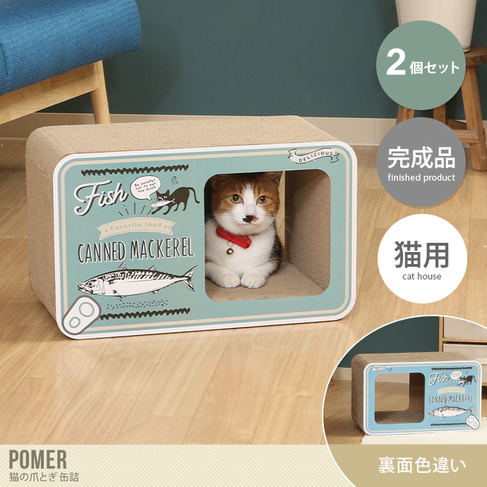 【2個セット】Pomer 猫の爪とぎ 缶詰