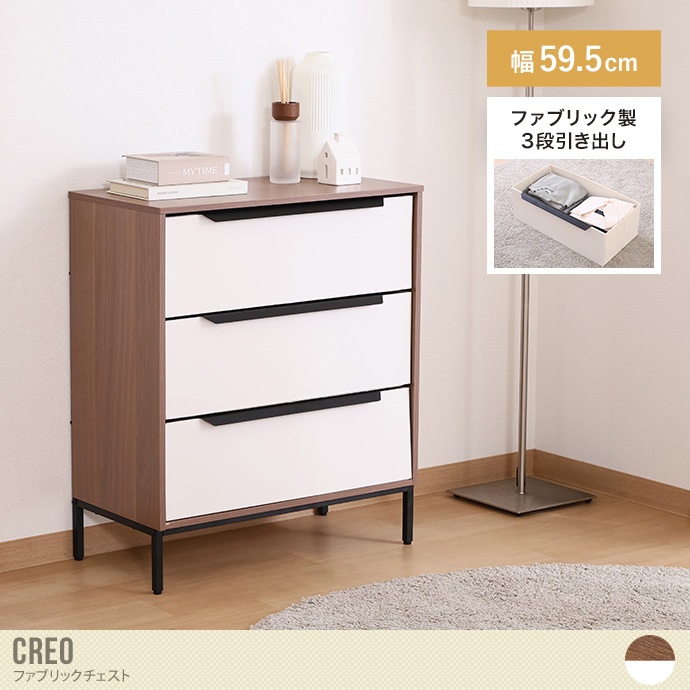 【幅59.5cm】3段ファブリックチェスト