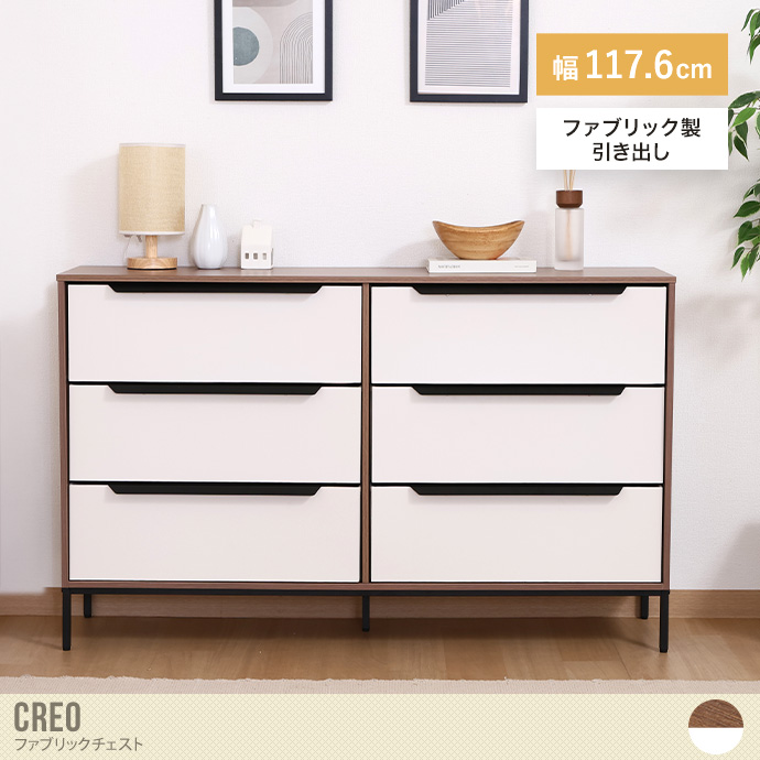 【幅117.6cm】3段2列ファブリックチェスト