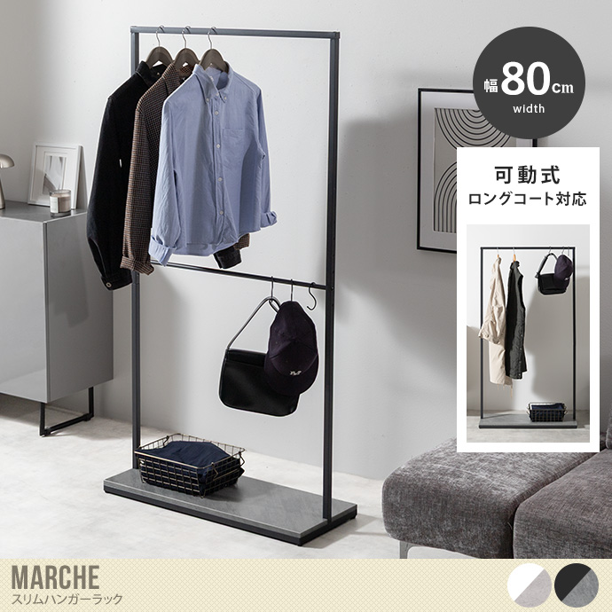 【幅80cm】ワイドハンガーラック