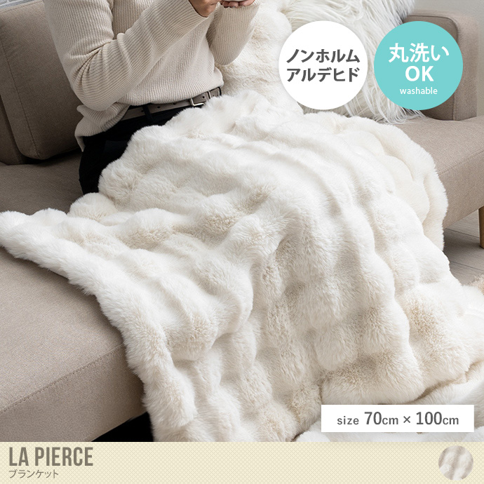 【70cm×100cm】La pierce ブランケット