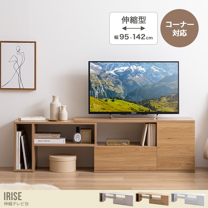 送料無料】Irise イリゼ 幅95 幅142 テレビ台 TV台 テレビボード