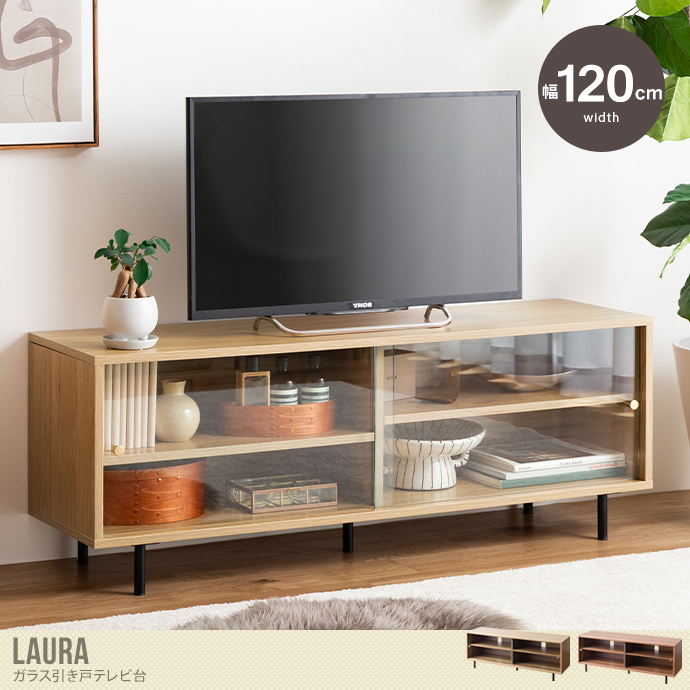 【幅120cm】Laura ガラス引き戸テレビ台