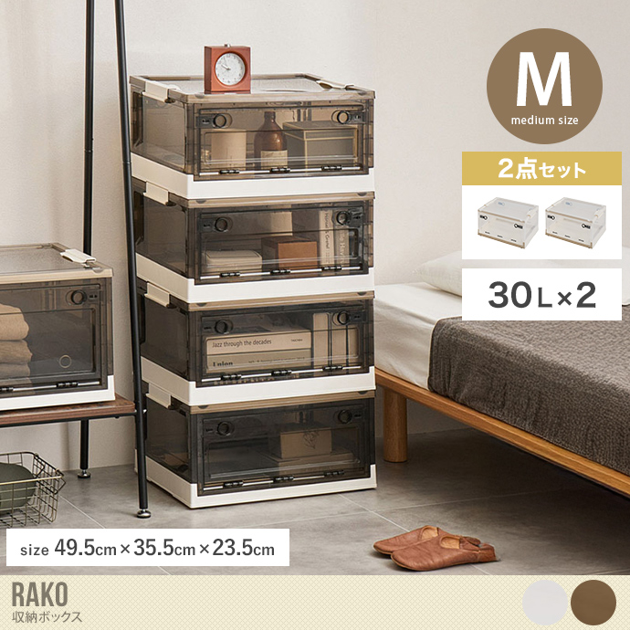 【Mサイズ】収納ボックス(2点セット)