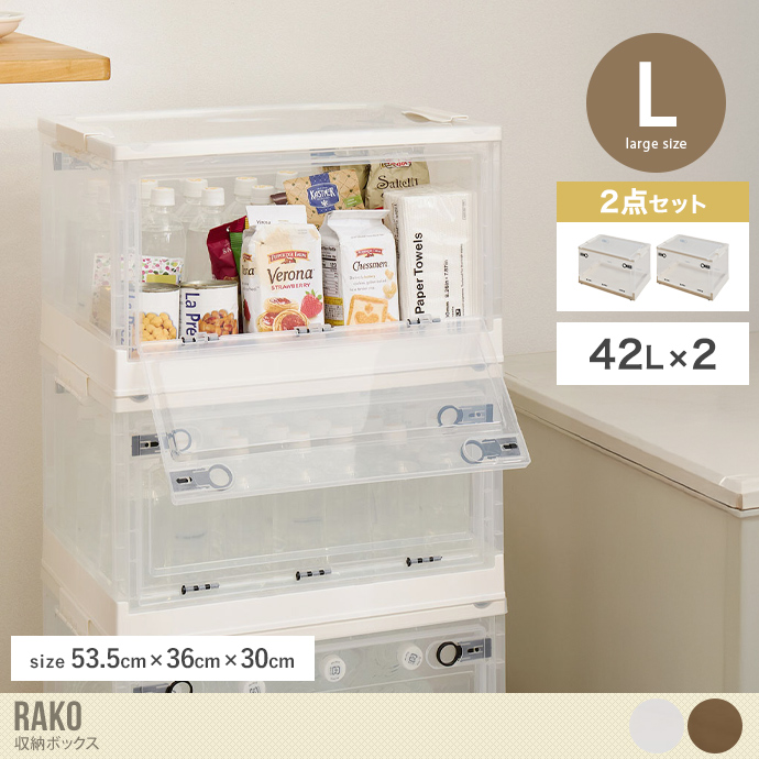 【Lサイズ】収納ボックス(2点セット)