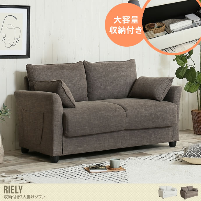 日本最級 新品 送料無料 Riely 収納付き2人掛けソファ ブラウン