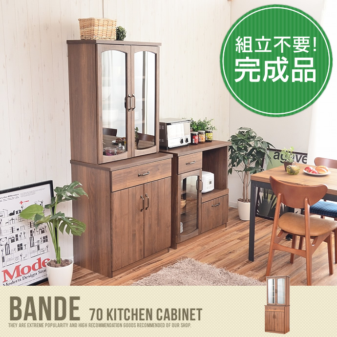 Bande 70 Kitchen cabinet キッチンキャビネット