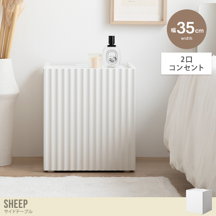 【幅35cm】サイドテーブル