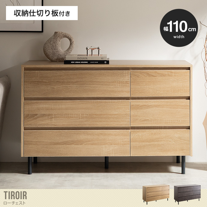 【幅110cm】ローチェスト