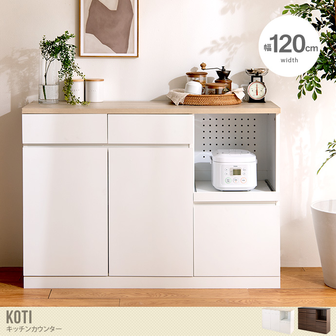 キッチン収納 【扉タイプ ホワイト】 高さ90cm 可動式棚板 スライド 