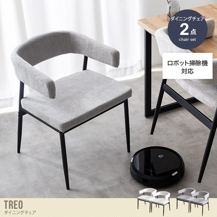 【2脚セット】ダイニングチェア