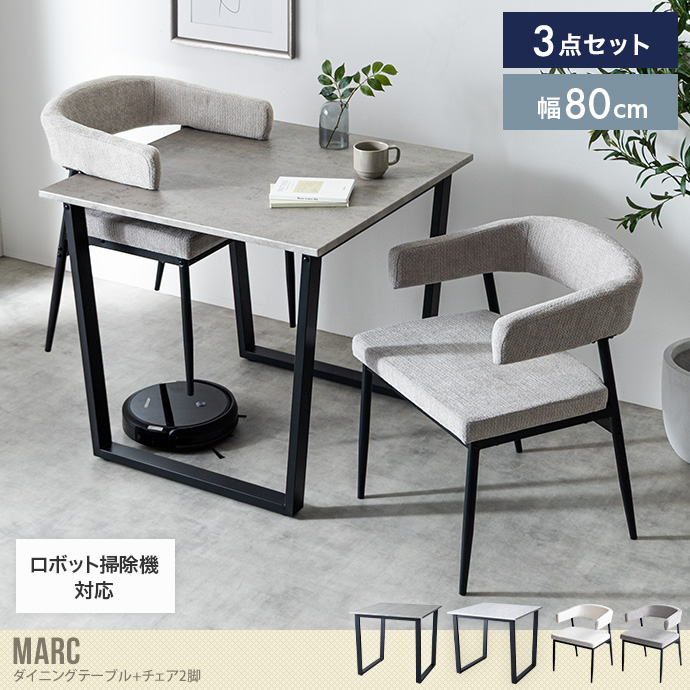 【3点セット】幅80cmダイニングテーブル+チェア2脚