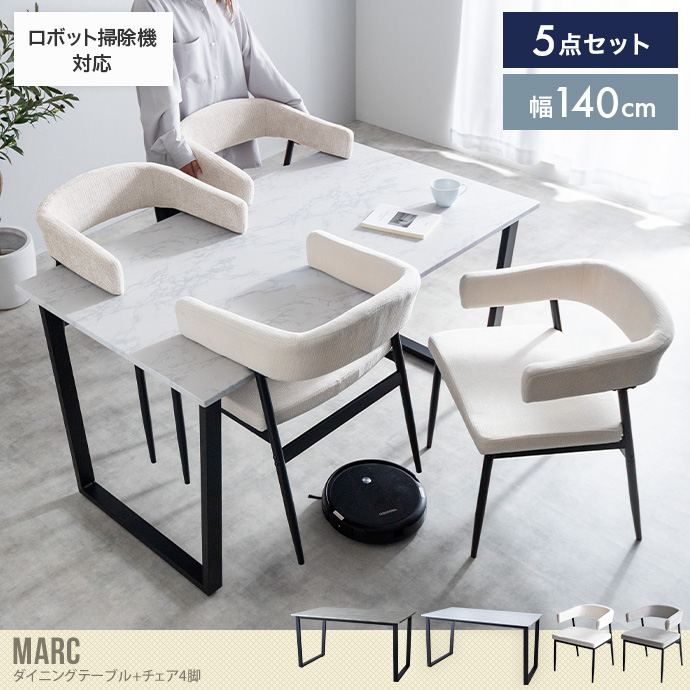 【5点セット】 幅140cmダイニングテーブル+チェア4脚