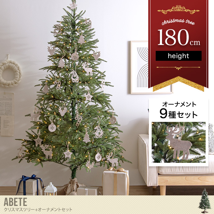 送料無料】Abete アベーテ 高さ120 クリスマスツリー 120cm LEDライト ...