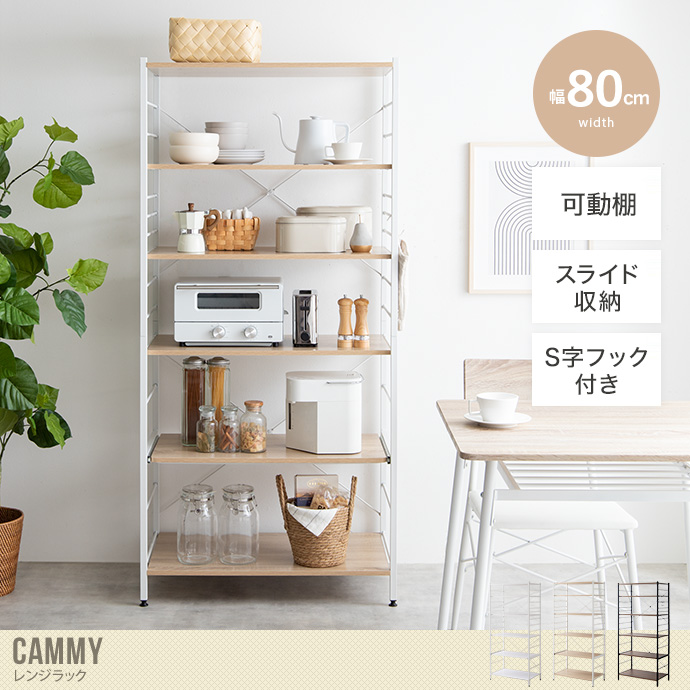 送料無料】Cammy キャミー 幅120cm レンジラック レンジ台 キッチン