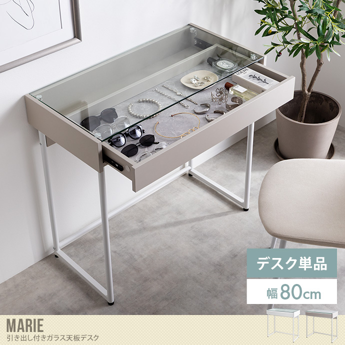 【単品】幅80cm 引き出し付きガラス天板デスク
