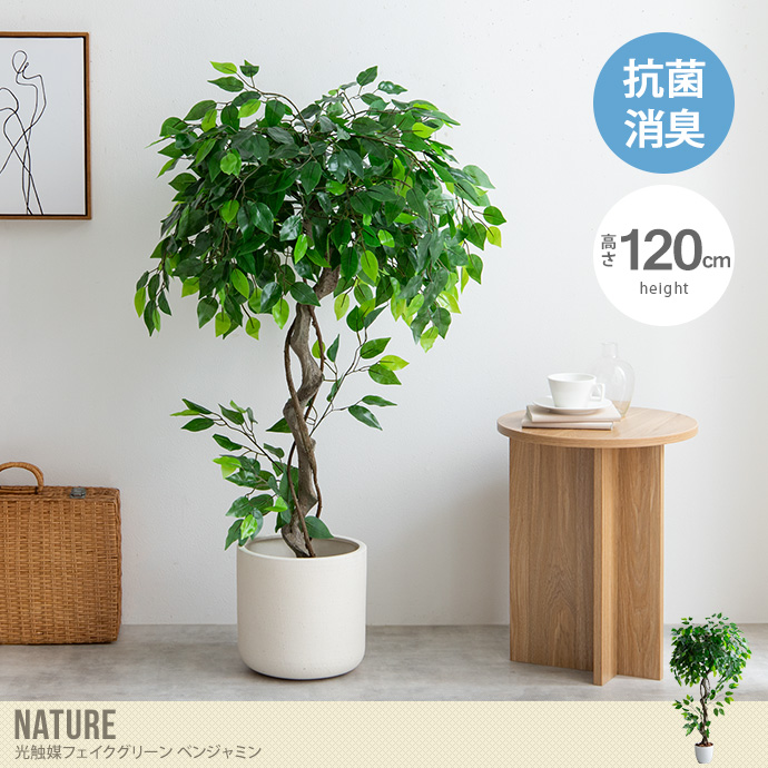 送料無料】高さ120cm 観葉植物 パキラ フェイクグリーン 人工観葉植物