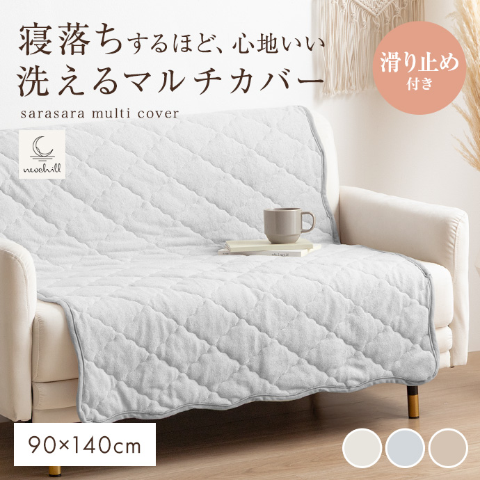 【長方形:90cm×140cm】Neochill sarasara ラグ