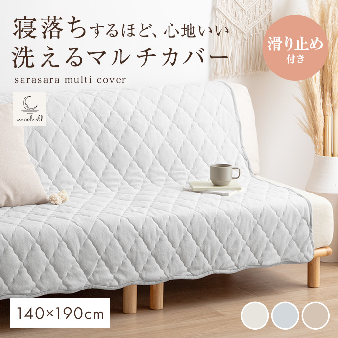 【長方形:140cm×190cm】Neochill sarasara ラグ