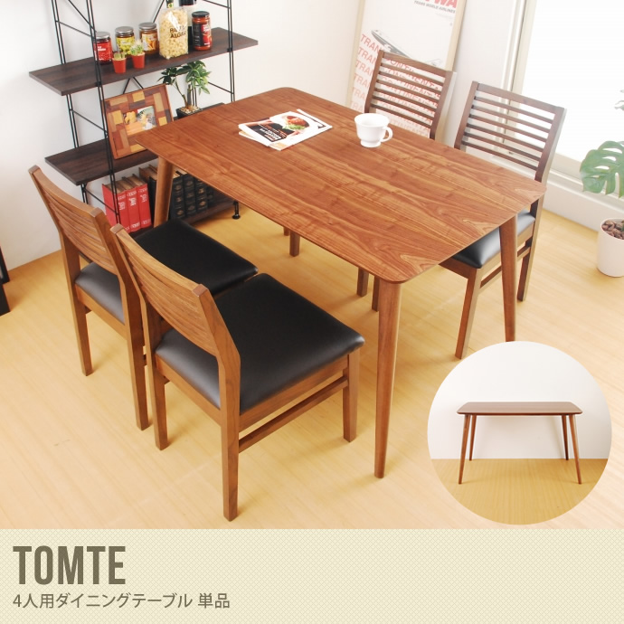 Tomte ダイニングテーブル(4人用)