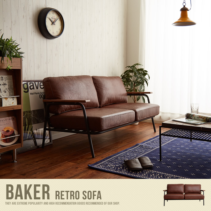 Baker retro sofa 2人掛けソファ