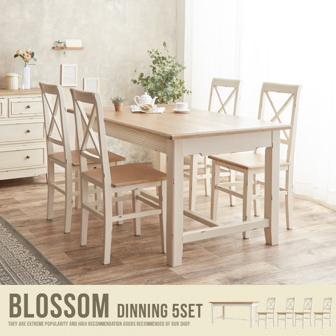 Blossom ダイニングテーブル4人用 5点セット
