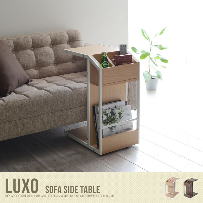 Luxo ソファサイドテーブル