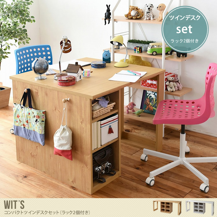 送料無料 デスクセット デスク 机 テーブル コンパクト パソコンデスク 収納 ラック 勉強机 ワークデスク 書斎机 子ども 学習机 オフィスデスク おしゃれ シンプル ナチュラル パソコンデスクセット インテリアショップ Ii Na イーナ