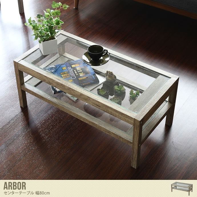ガラスの天板×古木フレーム センターテーブル 幅80cm【Arbor(アーバ 