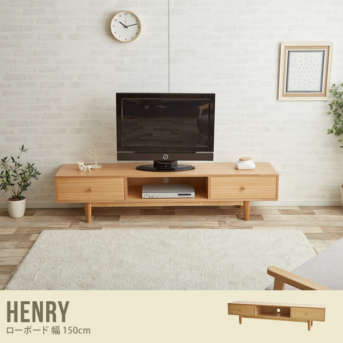 北欧 テレビ台 テレビボード henry 幅150cm - リビング収納