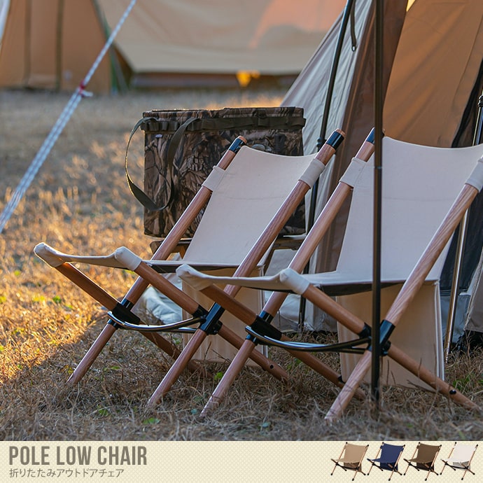 Pole Low Chair