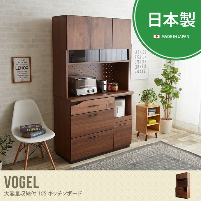 Vogel 大容量収納付 無垢材キッチン収納