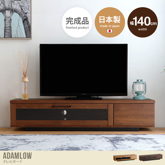【幅140cm】Adamlow テレビボード