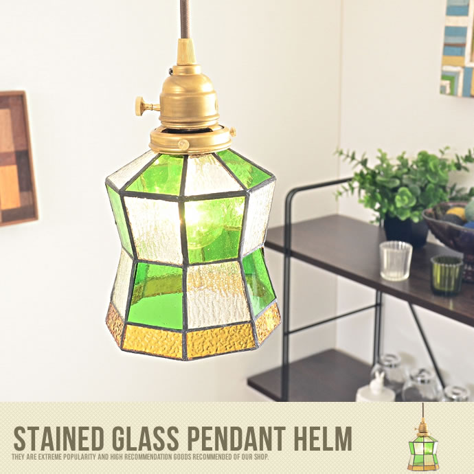 Stained glass pendant Helm【白熱球付属】
