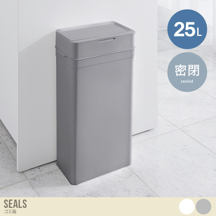 【25L】Seals ゴミ箱