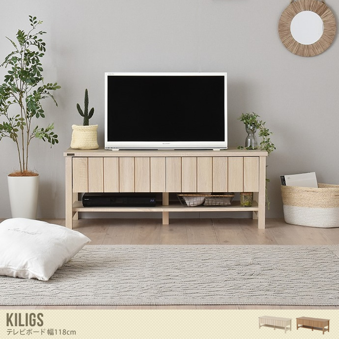 【幅118cm】Kiligs テレビボード