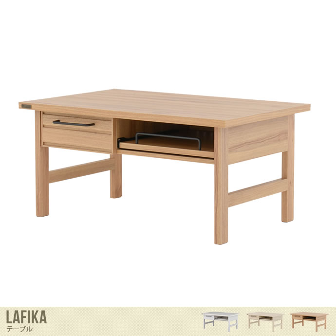Lafika テーブル