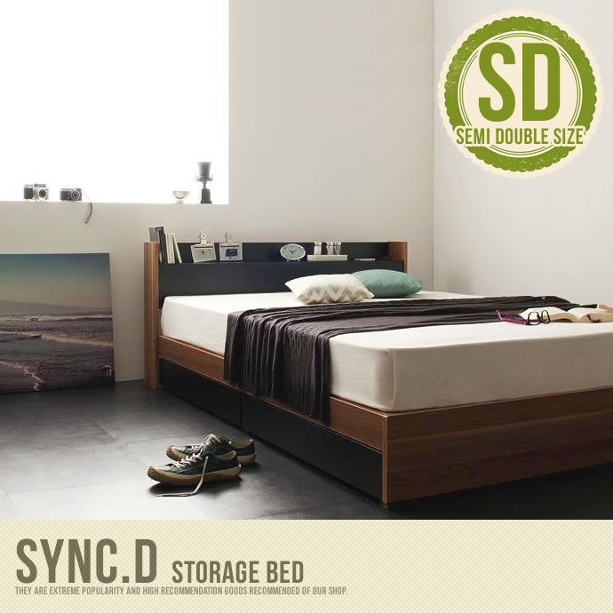 【セミダブル】 sync.D 引出し・コンセント付きベッド 幅126cm