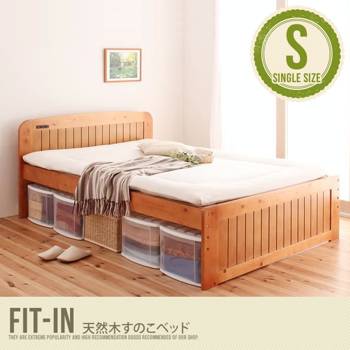 【シングル】 Fit-in すのこベッド 高さ調節 コンセント付 天然木 幅102cm