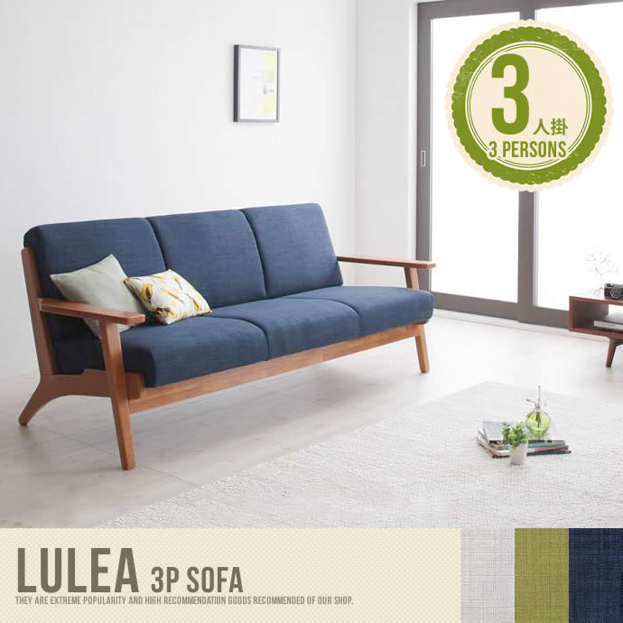 【3人掛】Lulea sofa