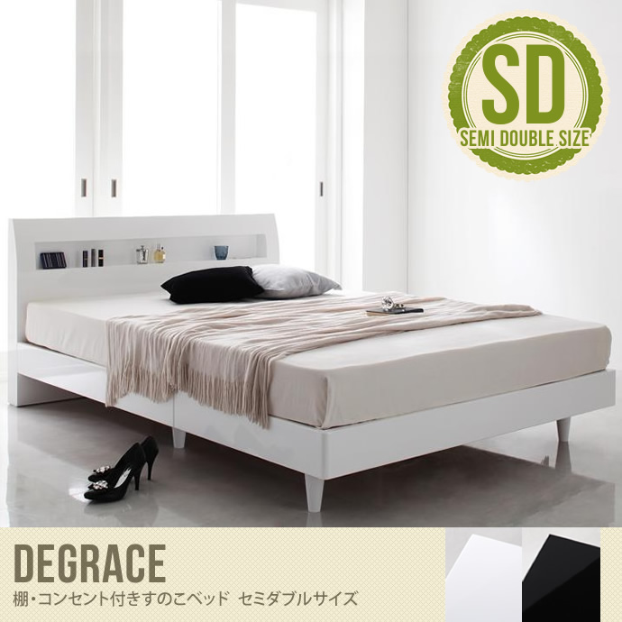 【セミダブル】Degrace　棚・コンセント付きすのこベッド