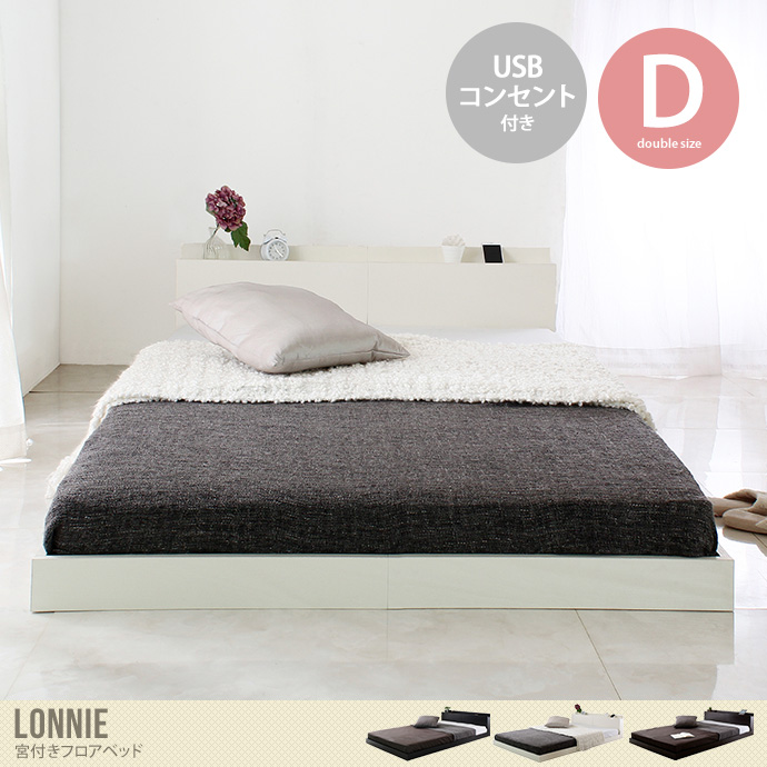【送料無料】幅146cm ベッド ベッドフレーム ダブル ブラック ダブル ブラック サイズ D USB コンセント 単品 フレーム すのこ  すのこベッド 通気性 bed ベット