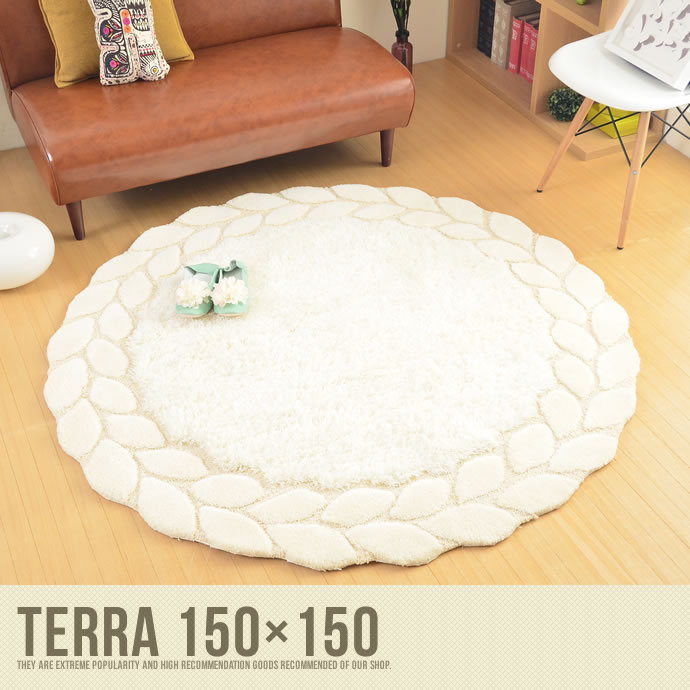 Terra ニットラグ カーペット 150×150