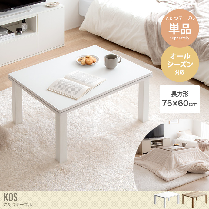 韓国インテリア 四角テーブル ホワイト60cm